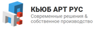 ООО КЬЮБ АРТ РУС